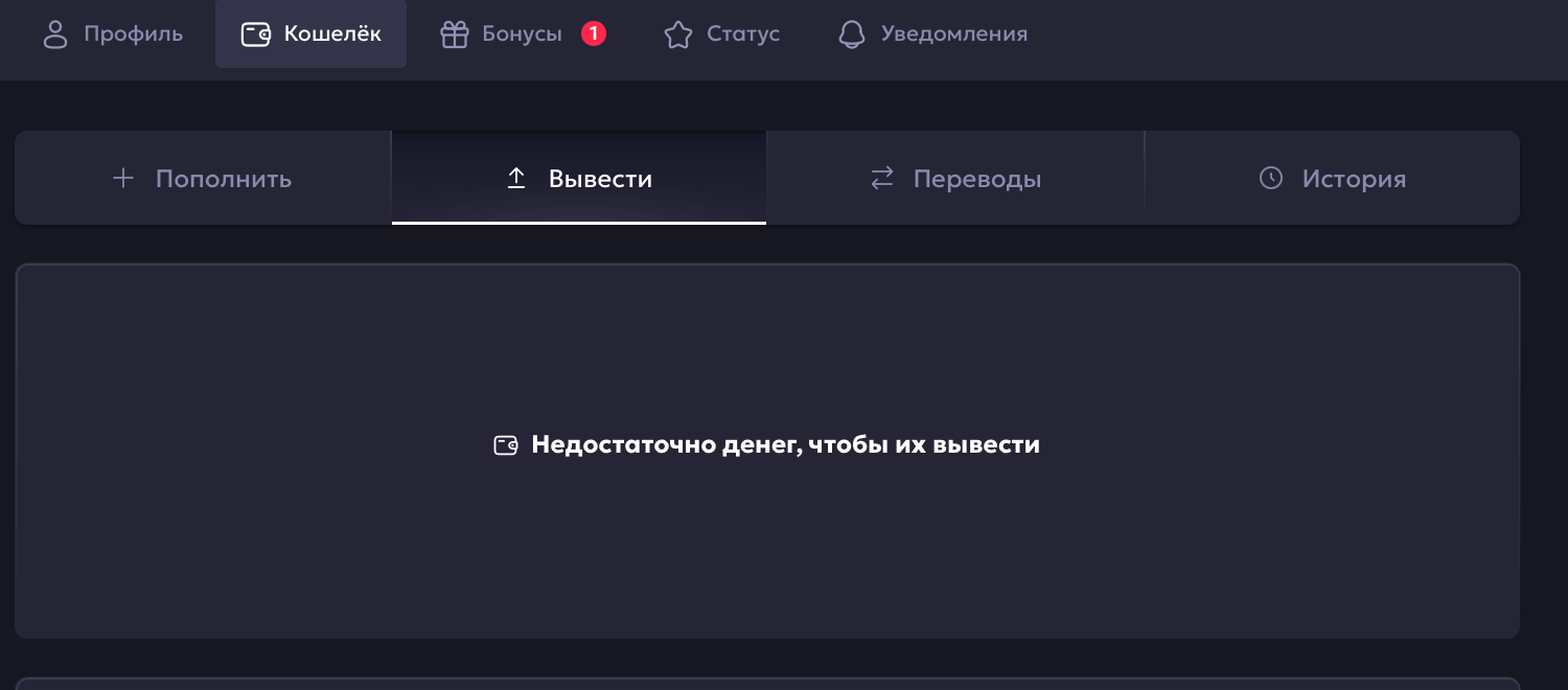 Как пополнить и вывести депозит